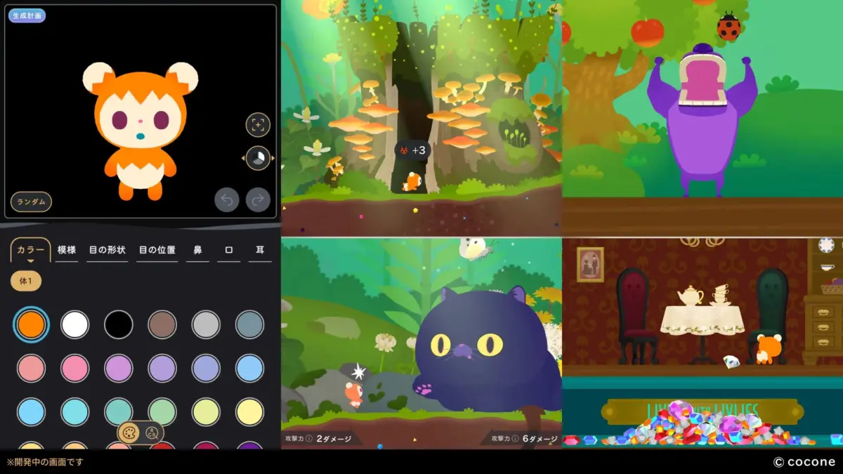 ゲーム内のカスタマイズ画面とバトルシーン