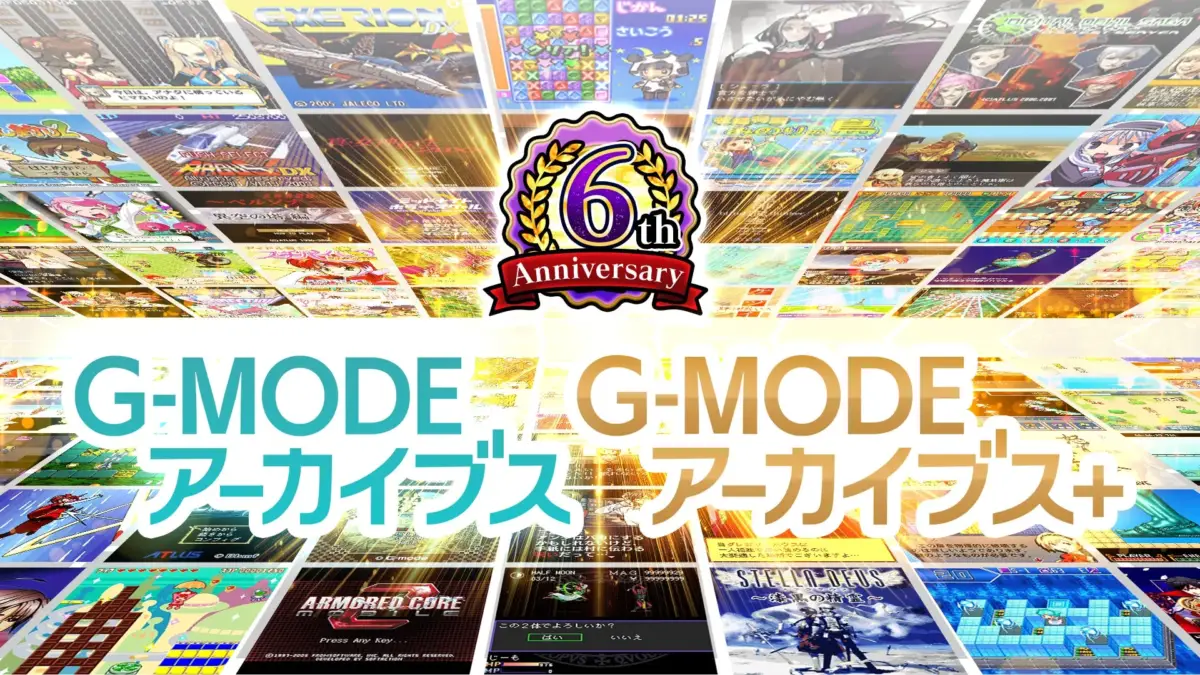 G-MODEアーカイブス6周年コラージュ