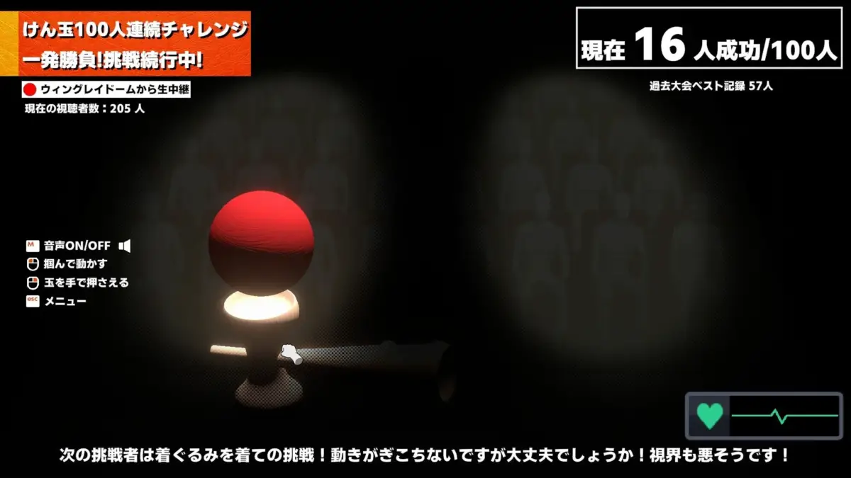 着ぐるみを着た挑戦者のゲーム画面
