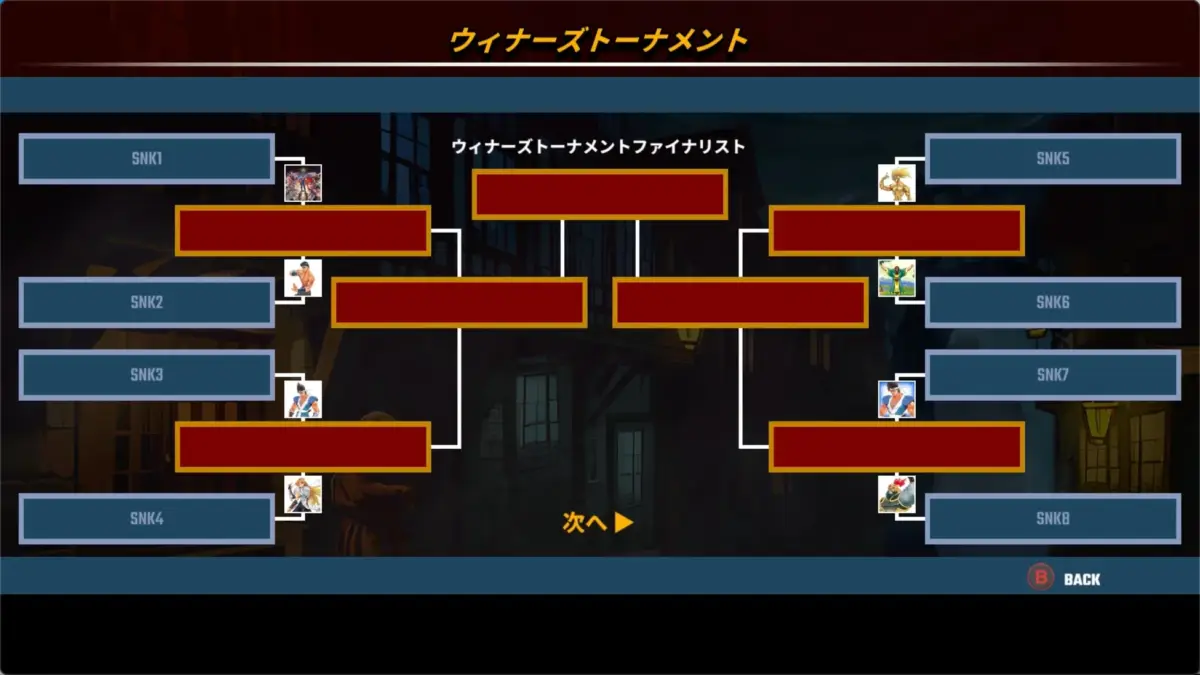 トーナメント画面