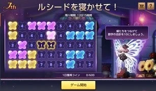 ルシードを寝かせて!