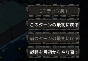 リワインドシステム画面