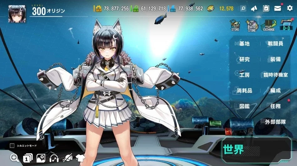 ゲームホーム画面