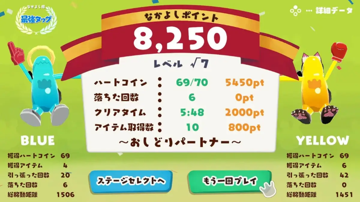 リザルト画面と新機能