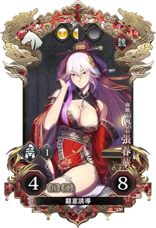 張春華