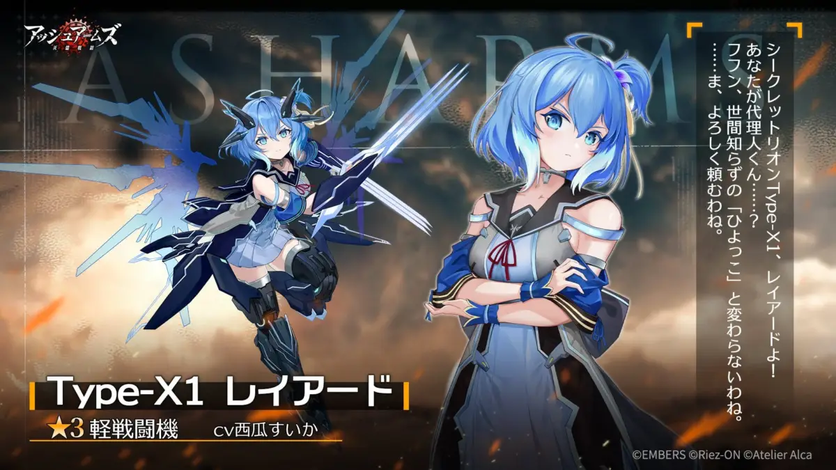 Type-X1 レイアード