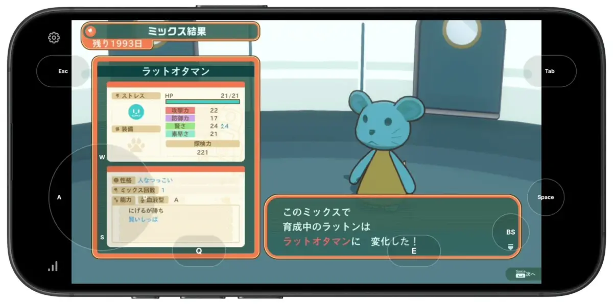 モバイルゲームの画面