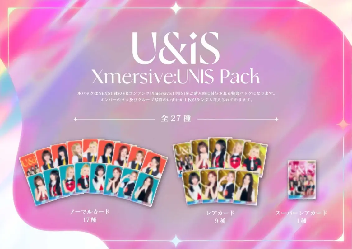 U&iS Xmersive:UNIS Packの紹介画像