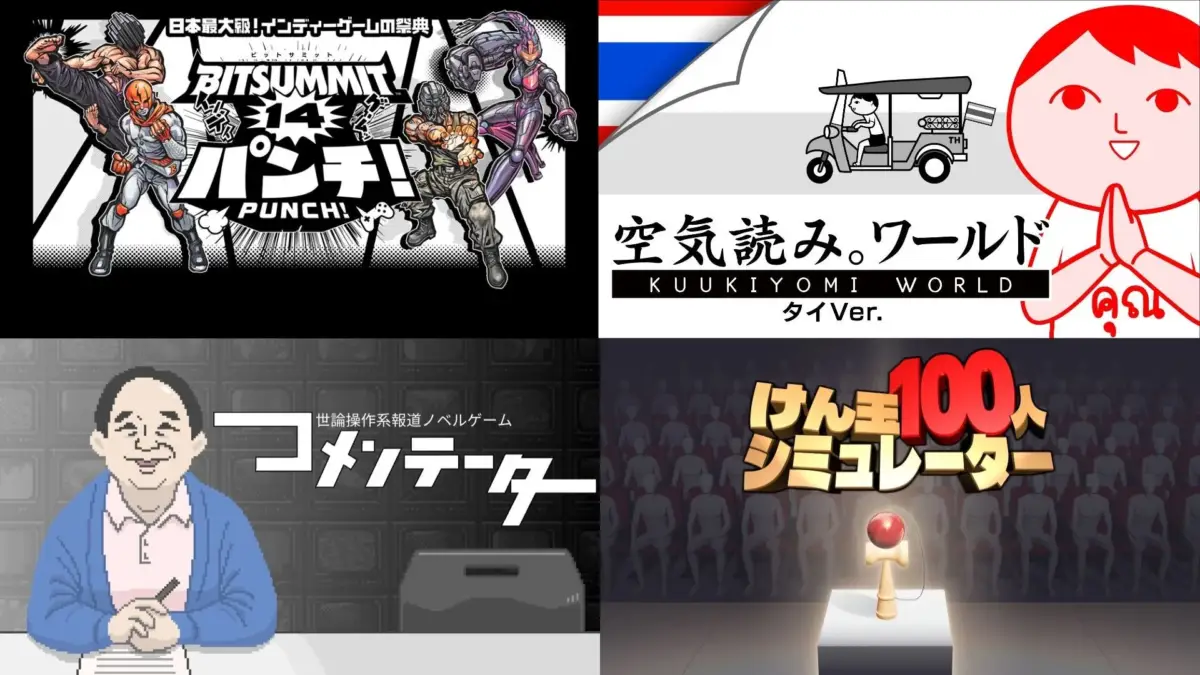 BitSummit PUNCH出展告知画像