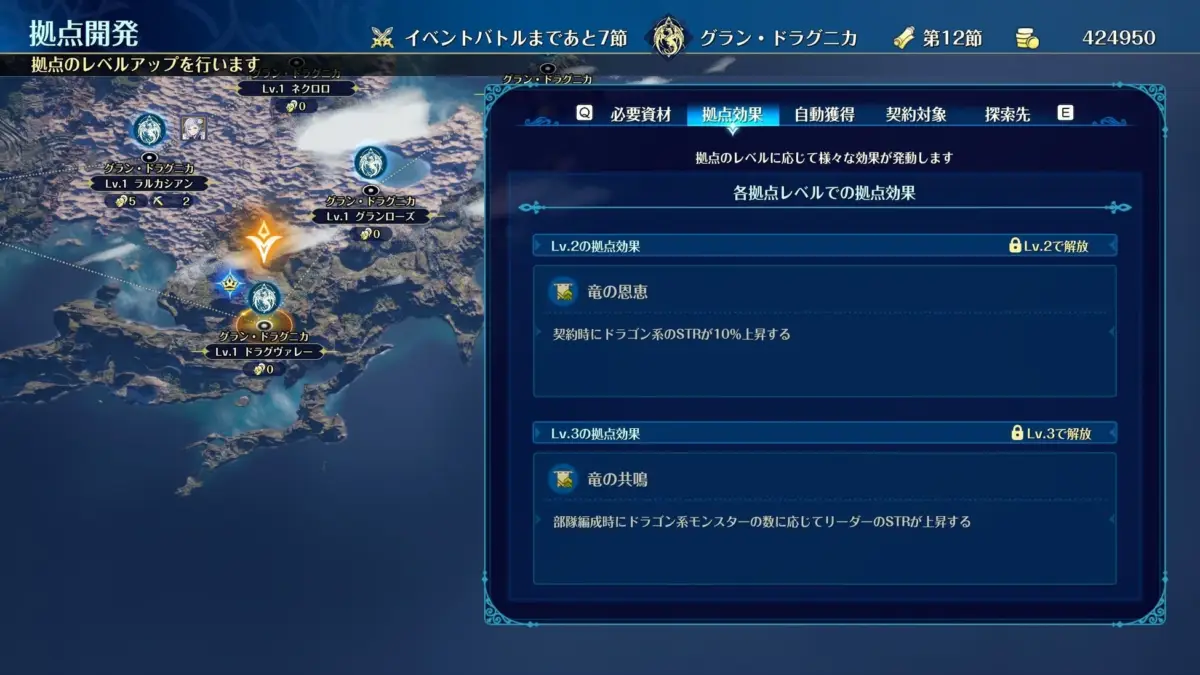 拠点開発