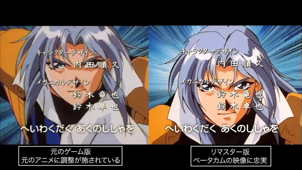 元のゲーム版とリマスター版の比較
