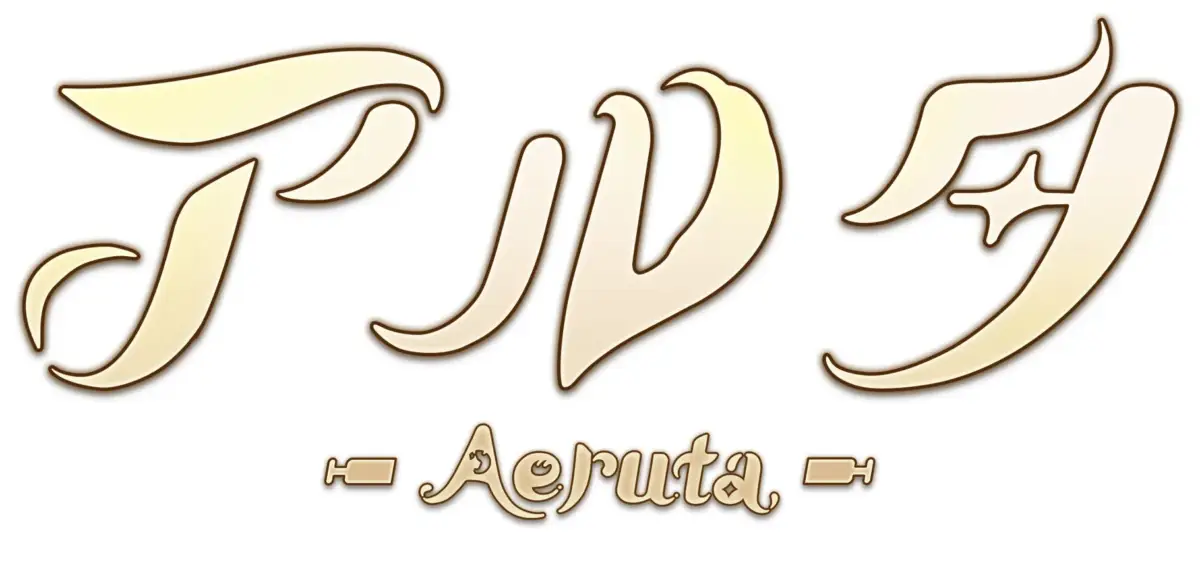 『Aeruta』ロゴ