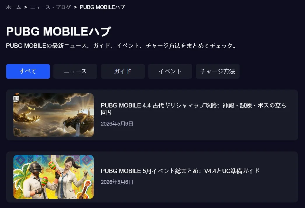 PUBG MOBILE Hub