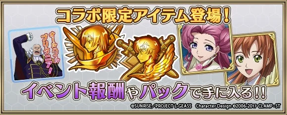 コラボ限定スタンプ、アイコンなど