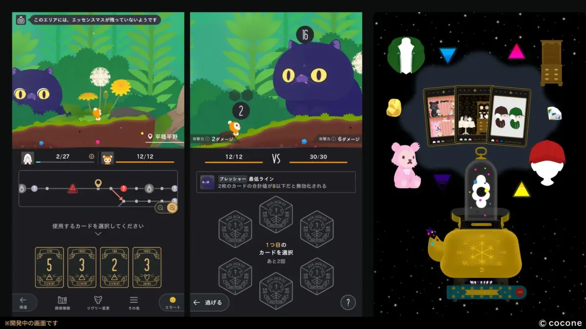 ゲーム内の探索とバトル画面