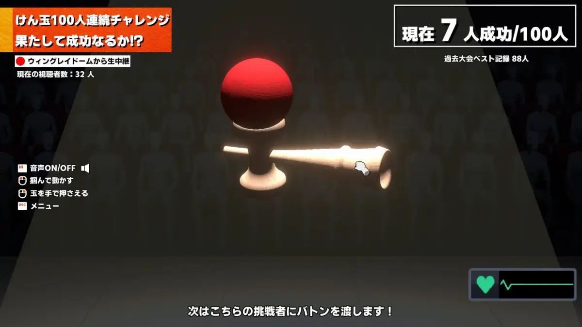 けん玉100人連続チャレンジのゲーム画面
