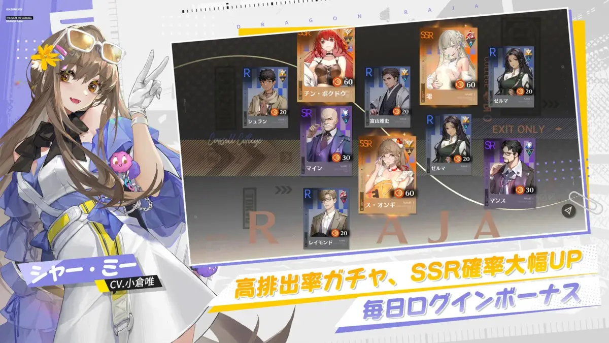 高排出率ガチャ