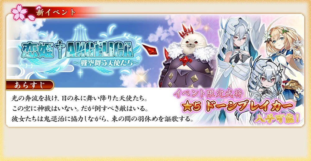 コラボイベント開催中！