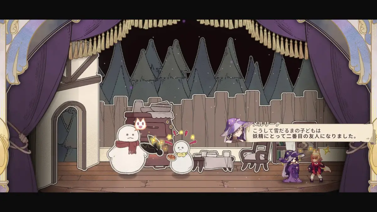 物語のイベントシーン