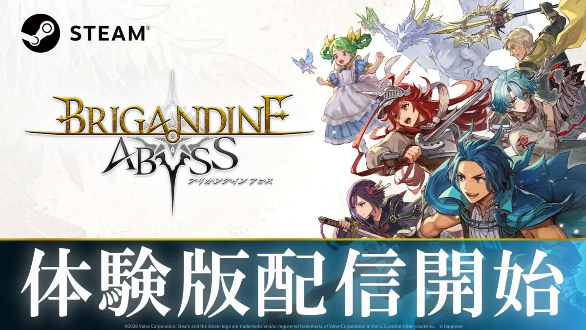 Steam体験版配信開始