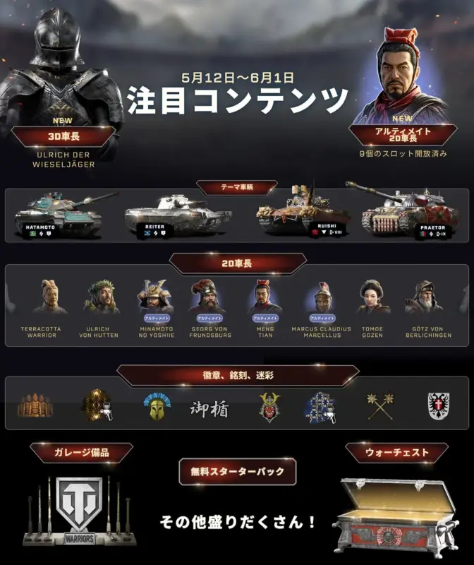 イベント注目コンテンツ一覧