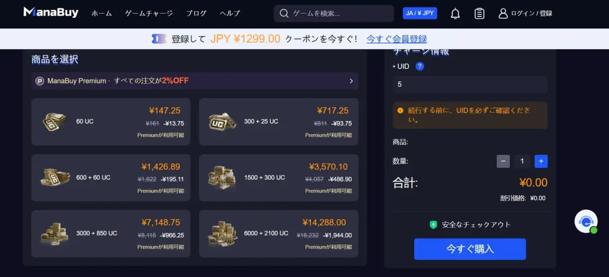 ManaBuy Purchase Screen
