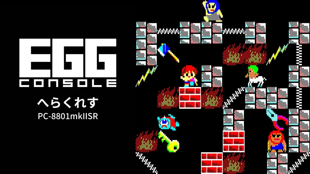 EGG CONSOLE へらくれす PC-8801mkIISR