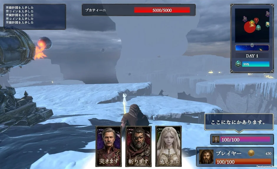 雪と氷に覆われたファンタジーRPGのゲーム画面。プレイヤーキャラクターが中央に立ち、アイテム入手ログ、ミニマップ、進行状況が表示されている。下部には3人のキャラクターカードとアクション選択肢があり、探索中のUI要素が豊富に見られる。