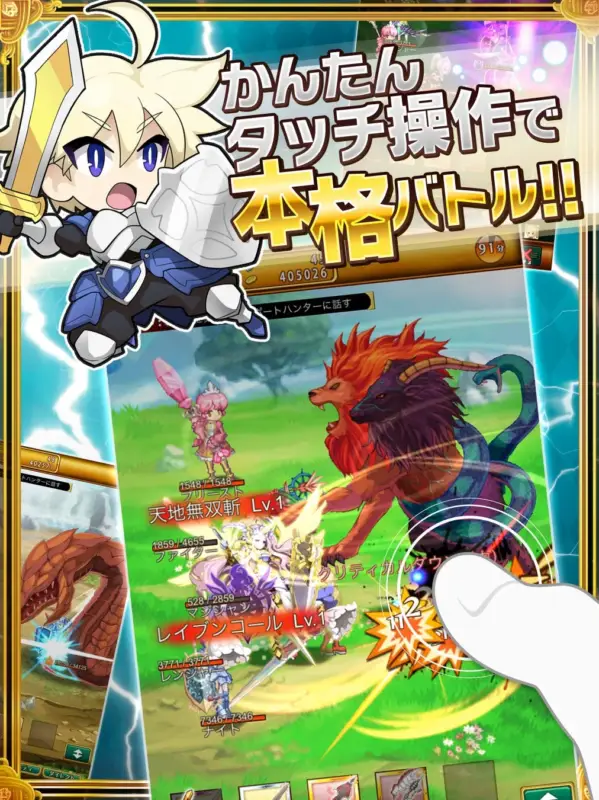 本格バトル