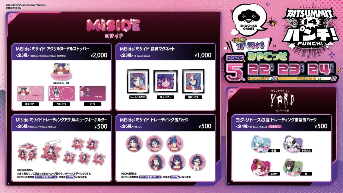 公式グッズ