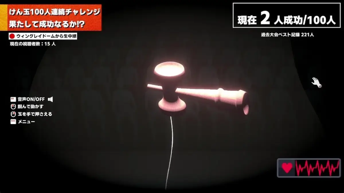 けん玉100人連続チャレンジのゲーム画面