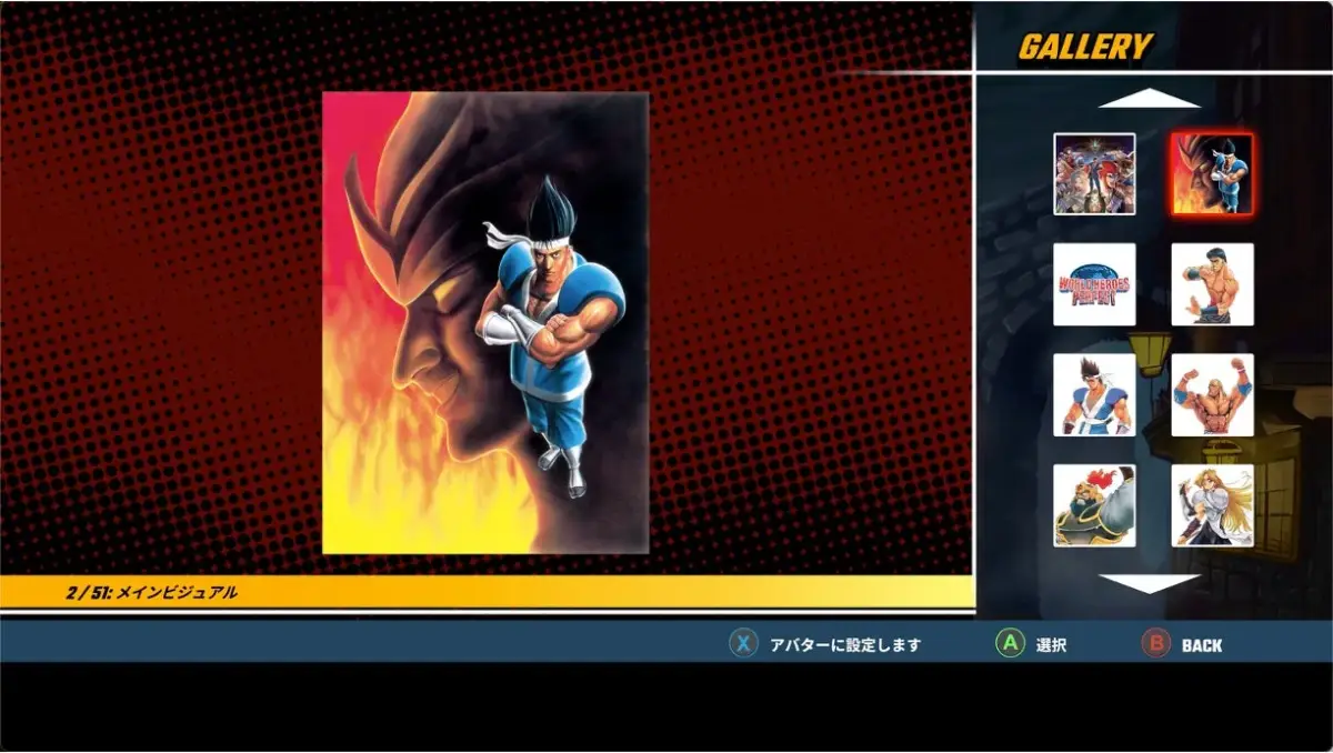 ギャラリーモードのメインビジュアル