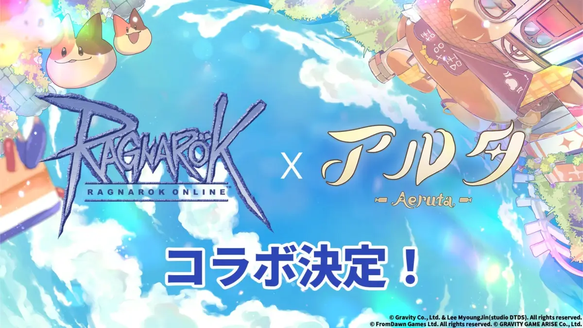 ラグナロクオンラインとアエルタのコラボレーション決定