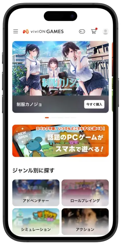 viviON GAMES サービスイメージ