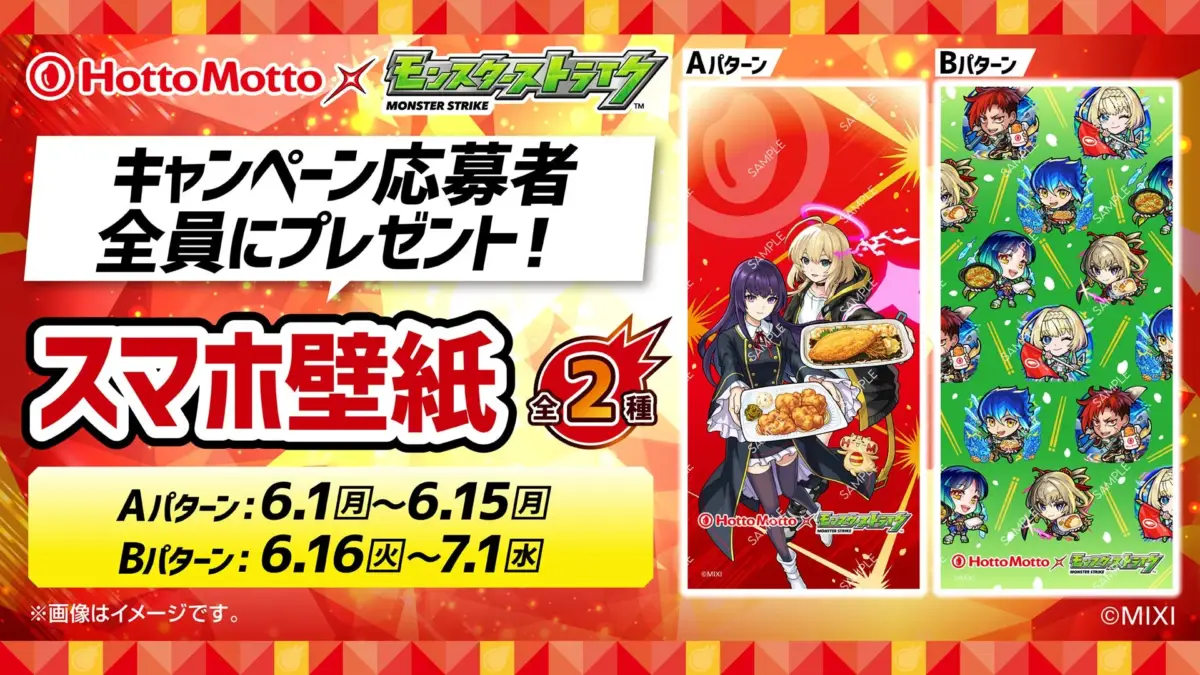 スマホ壁紙
