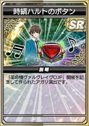 アガリボタン