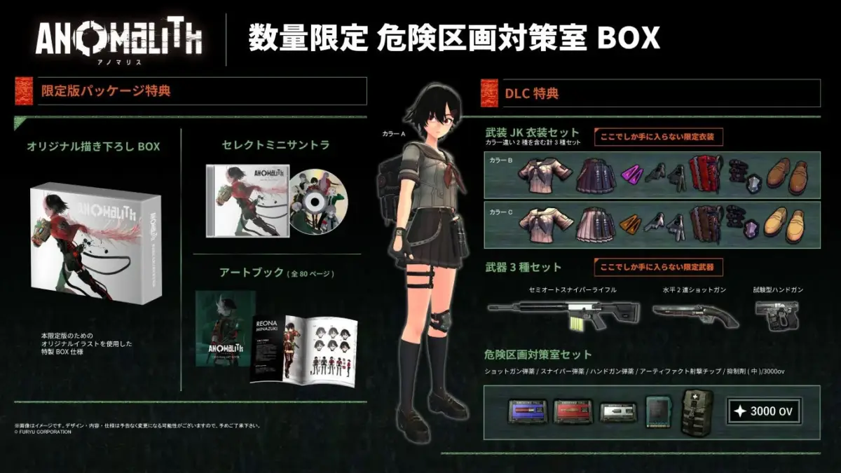 数量限定 危険区画対策室BOX