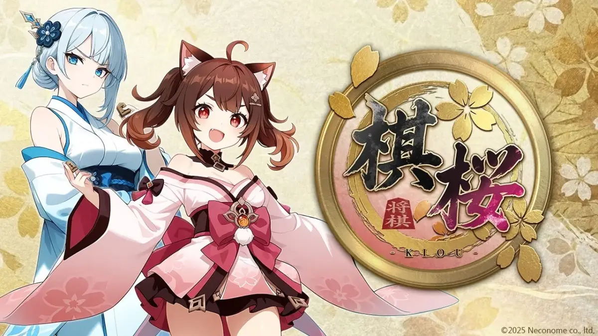 棋桜