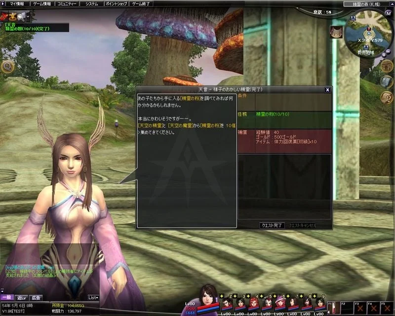 ファンタジーMMORPGのゲーム画面で、女性キャラクターがクエストウィンドウを開いている様子