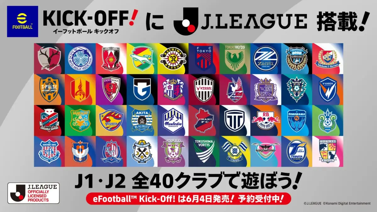 eFootball™ Kick-Off! のプロモーション画像。J1・J2リーグ全40クラブがゲームに搭載されることを告知しており、多数のクラブロゴが掲載されています。