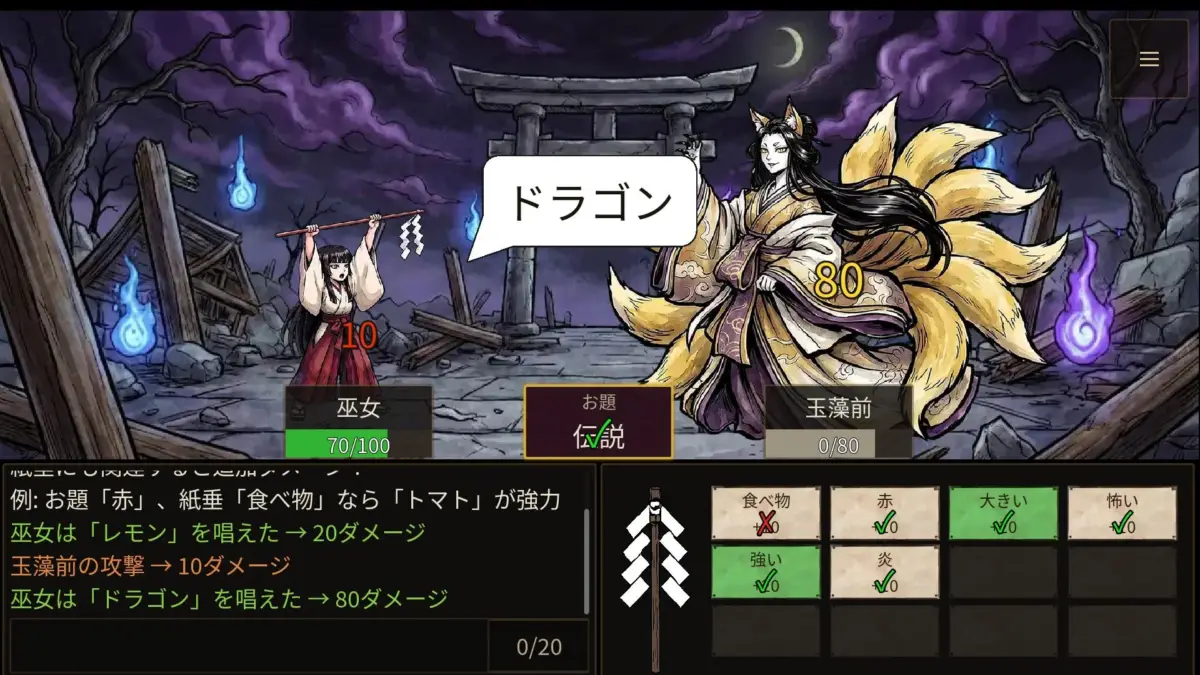 紙垂の条件とボーナスダメージ