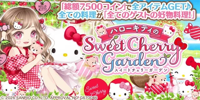 ハローキティのSweet Cherry Garden