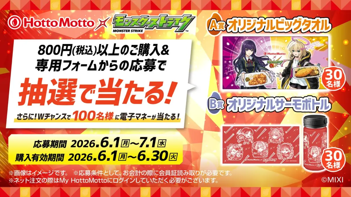 オリジナルグッズ
