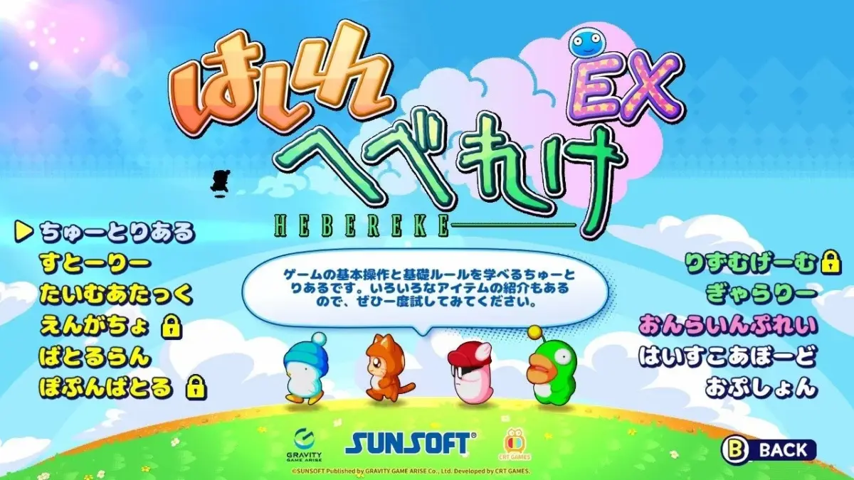 モード選択画面
