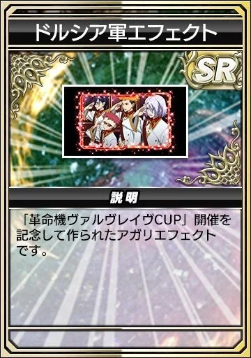 アガリエフェクト