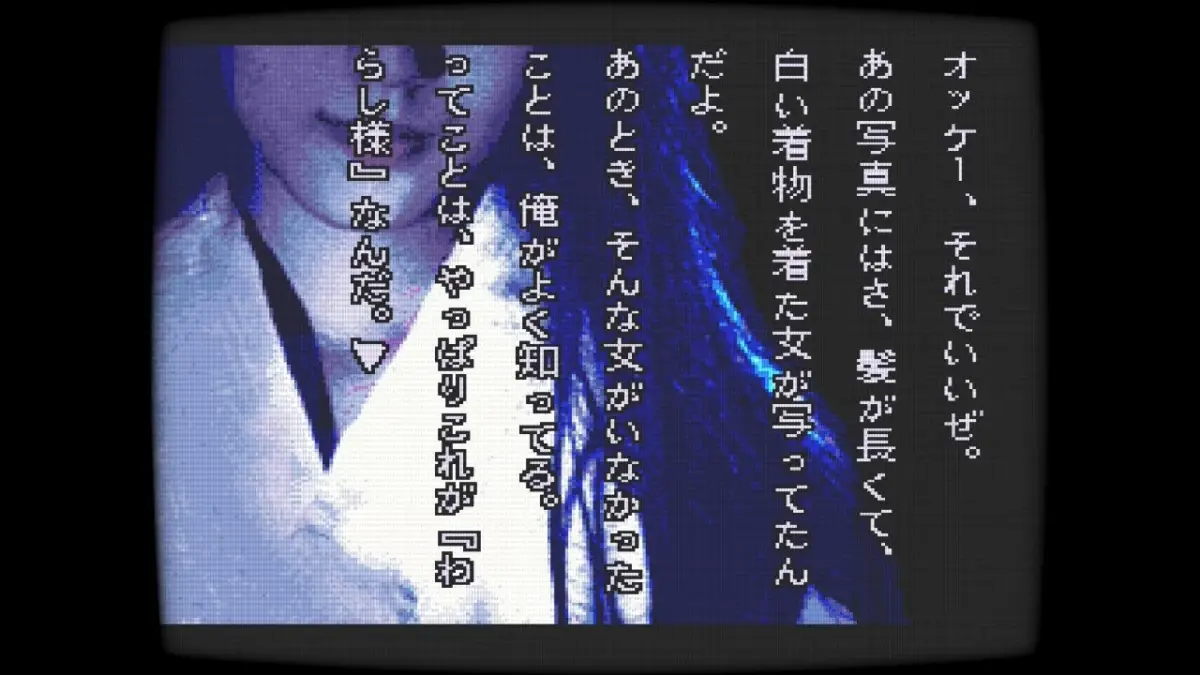 ねらしい様