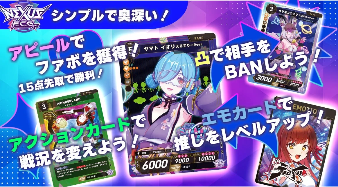 NEXUSのゲームプレイ画面のイメージ