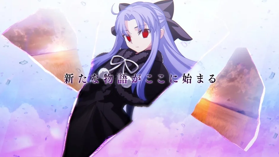 新たな物語がここに始まる