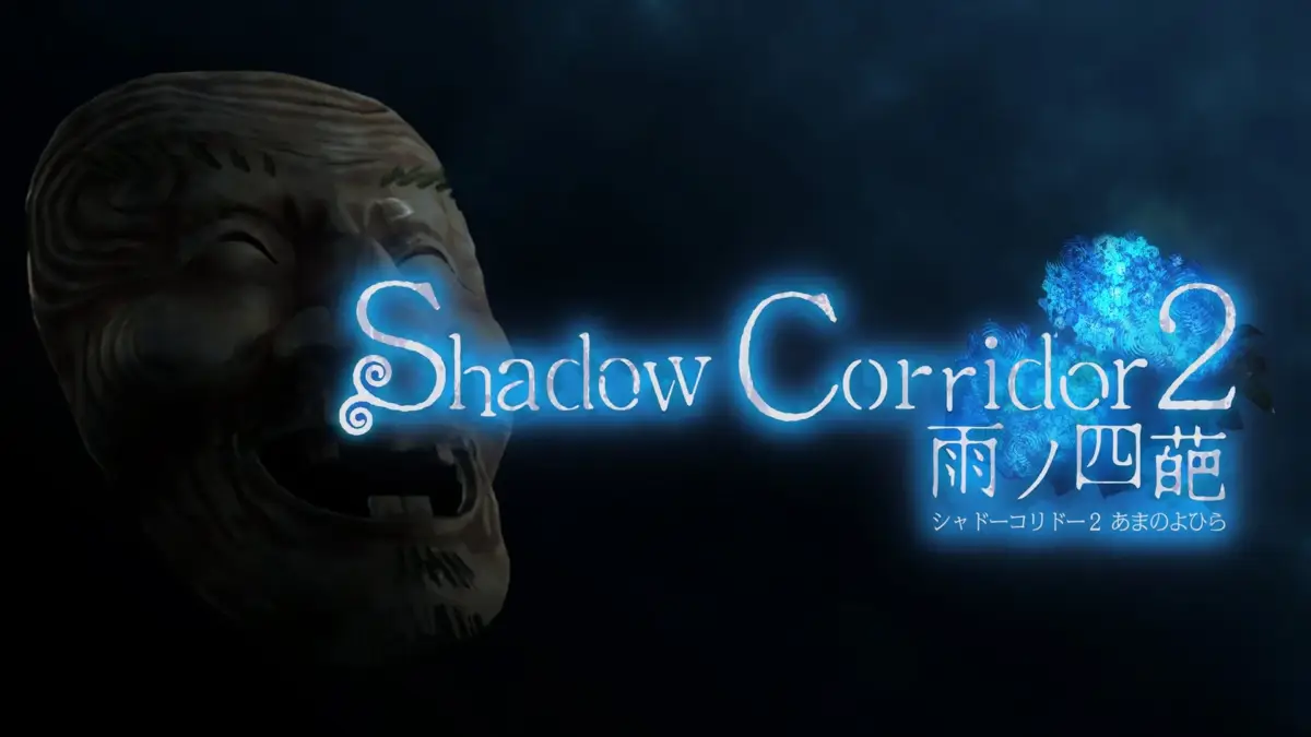 Shadow Corridor 2 雨ノ四葩