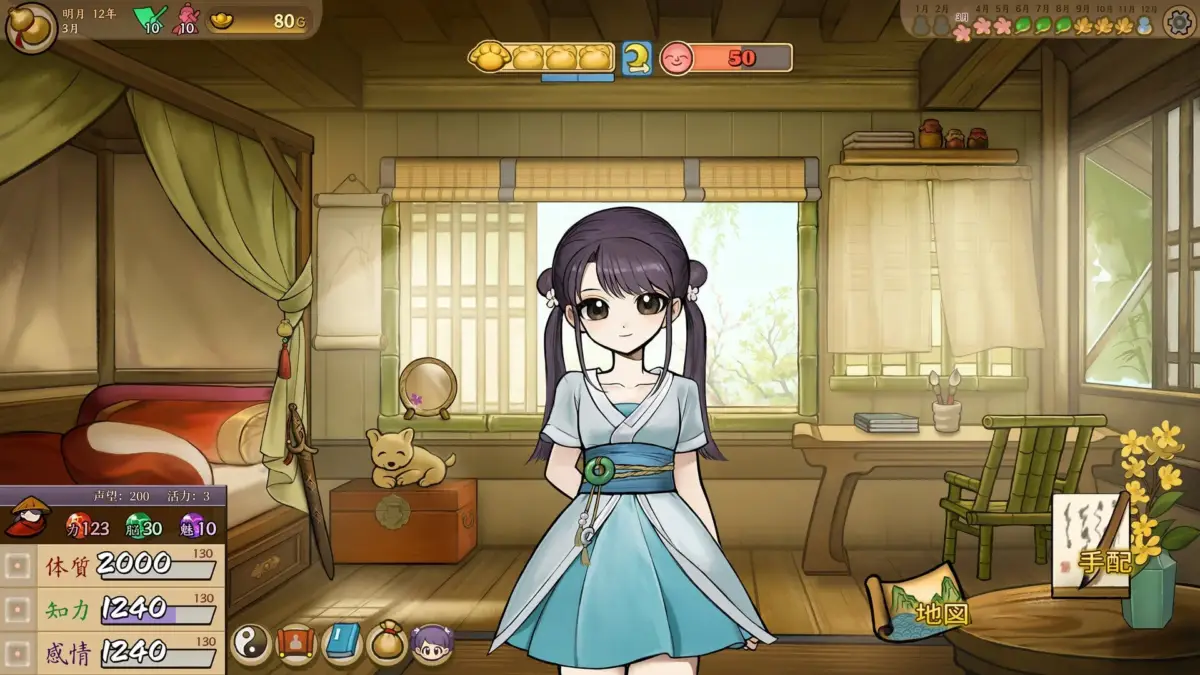 和風または中国風の部屋を背景に、可愛らしいアニメ調の少女キャラクターが立つゲーム画面